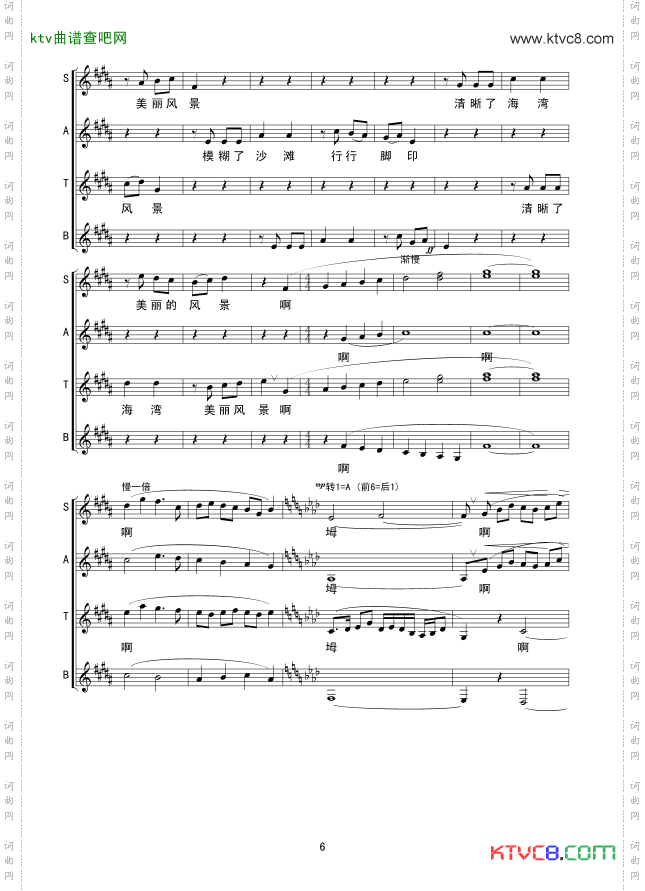 遥远的小渔村线谱