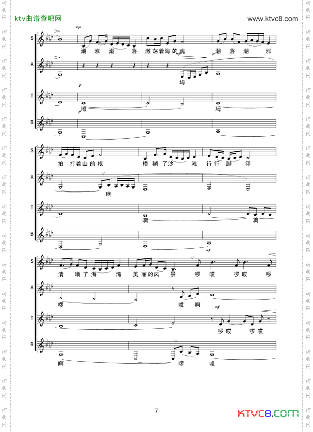 遥远的小渔村线谱