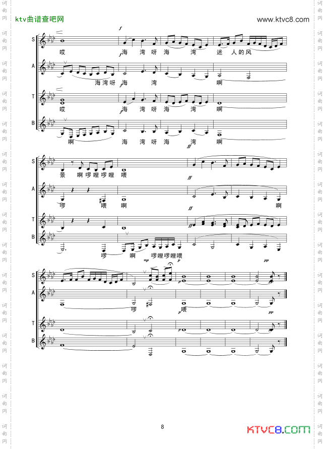 遥远的小渔村线谱