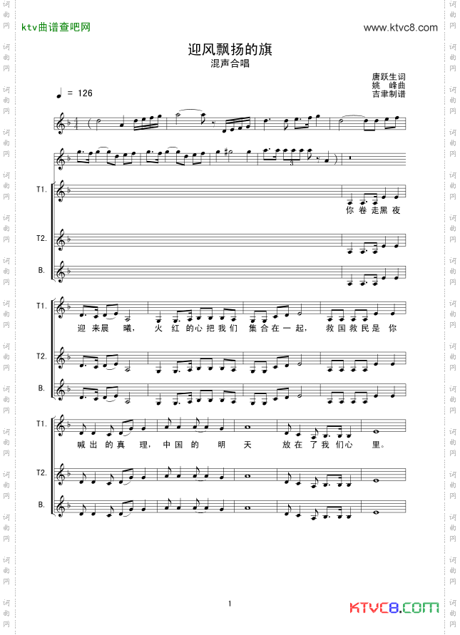 迎风飘扬的旗线谱