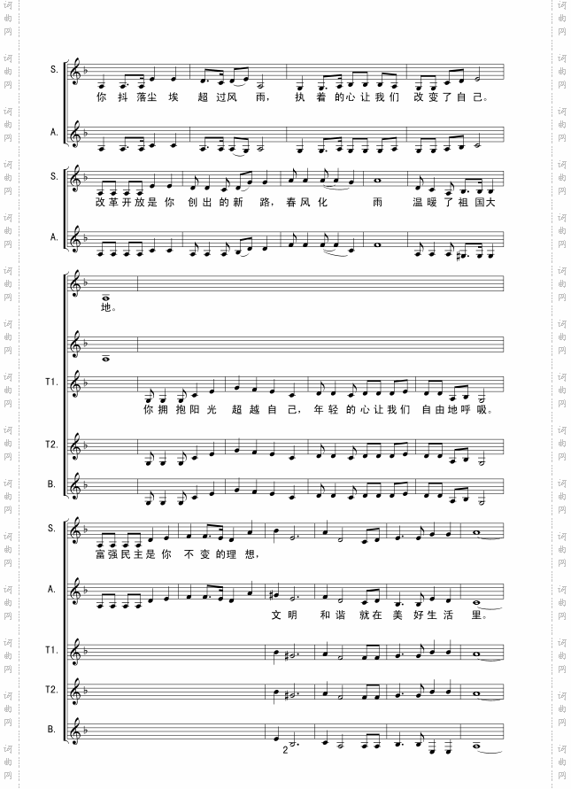 迎风飘扬的旗线谱