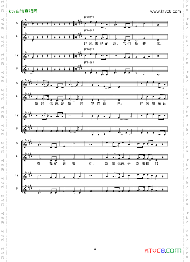 迎风飘扬的旗线谱