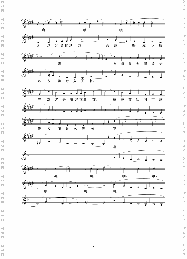 友谊地久天长三部合唱线谱