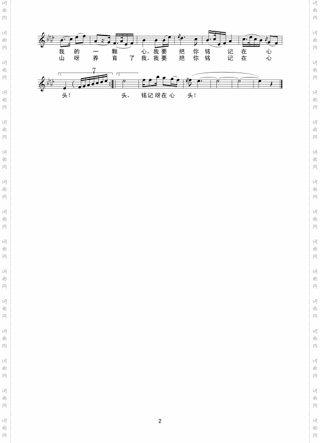 再见了,大别山_线谱