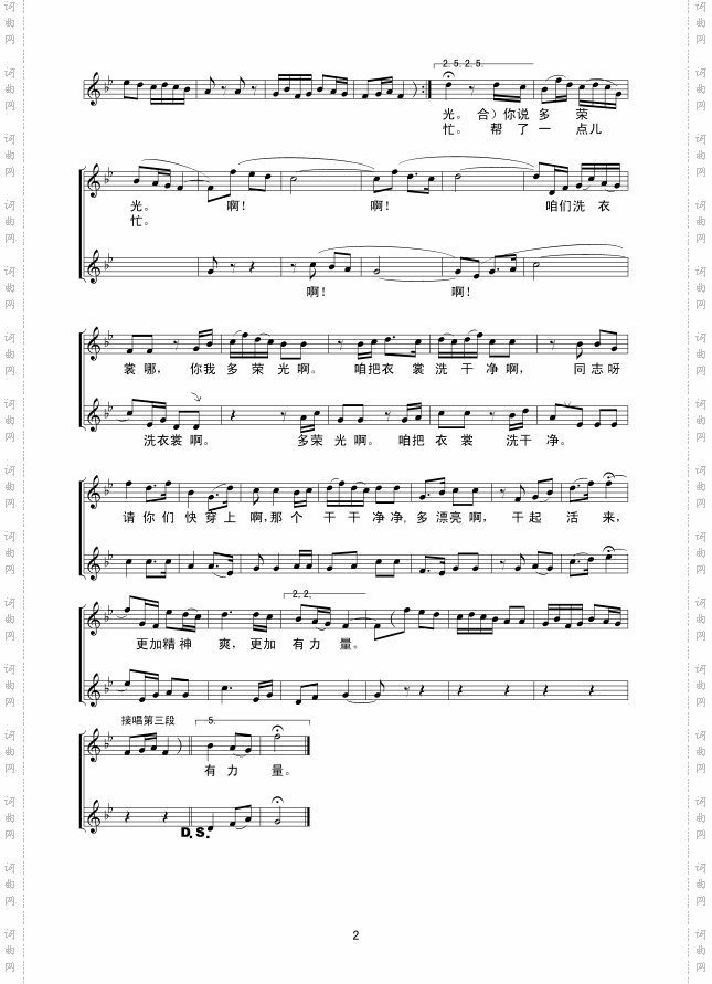 在村外小河旁线谱