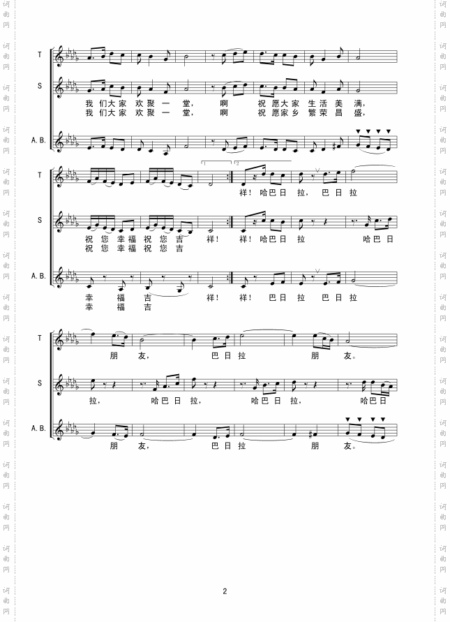 祝您幸福吉祥线谱