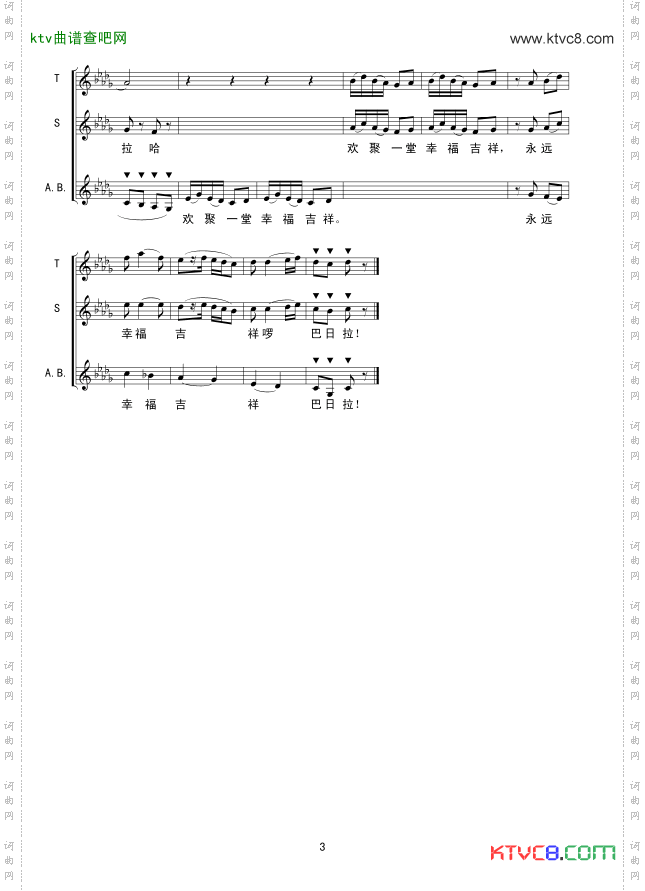 祝您幸福吉祥线谱