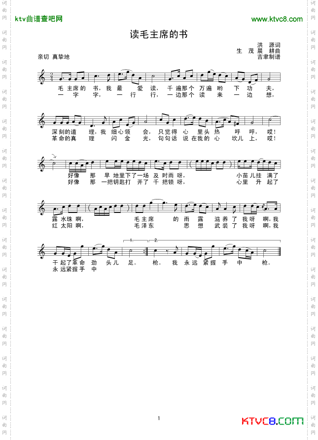 读毛主席的书线谱
