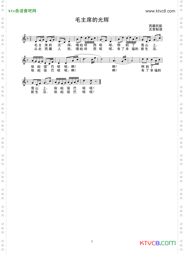 毛主席的光辉线谱