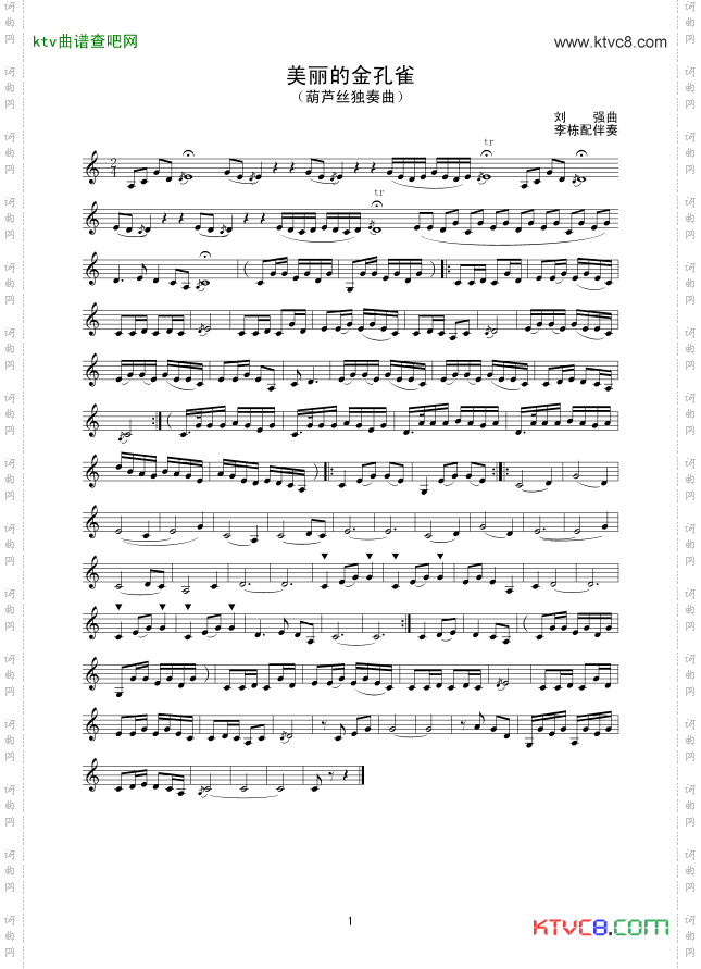 美丽的金孔雀线谱