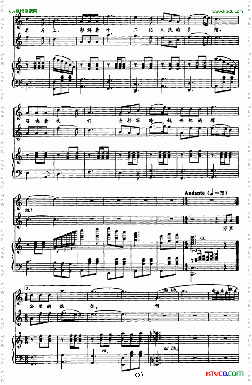 在中国的名片上（正谱）简谱