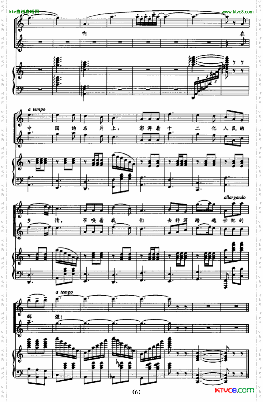 在中国的名片上（正谱）简谱