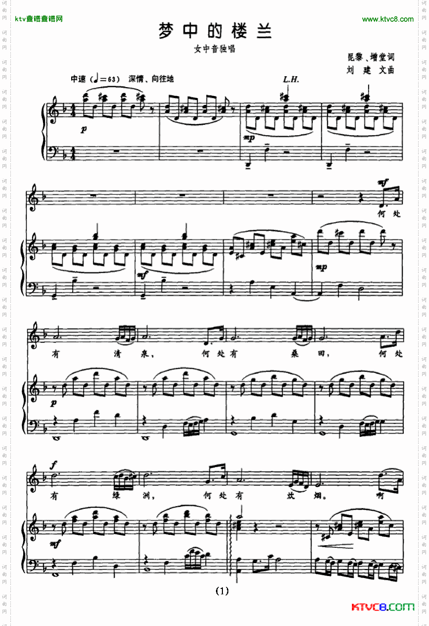 梦中的楼兰正谱