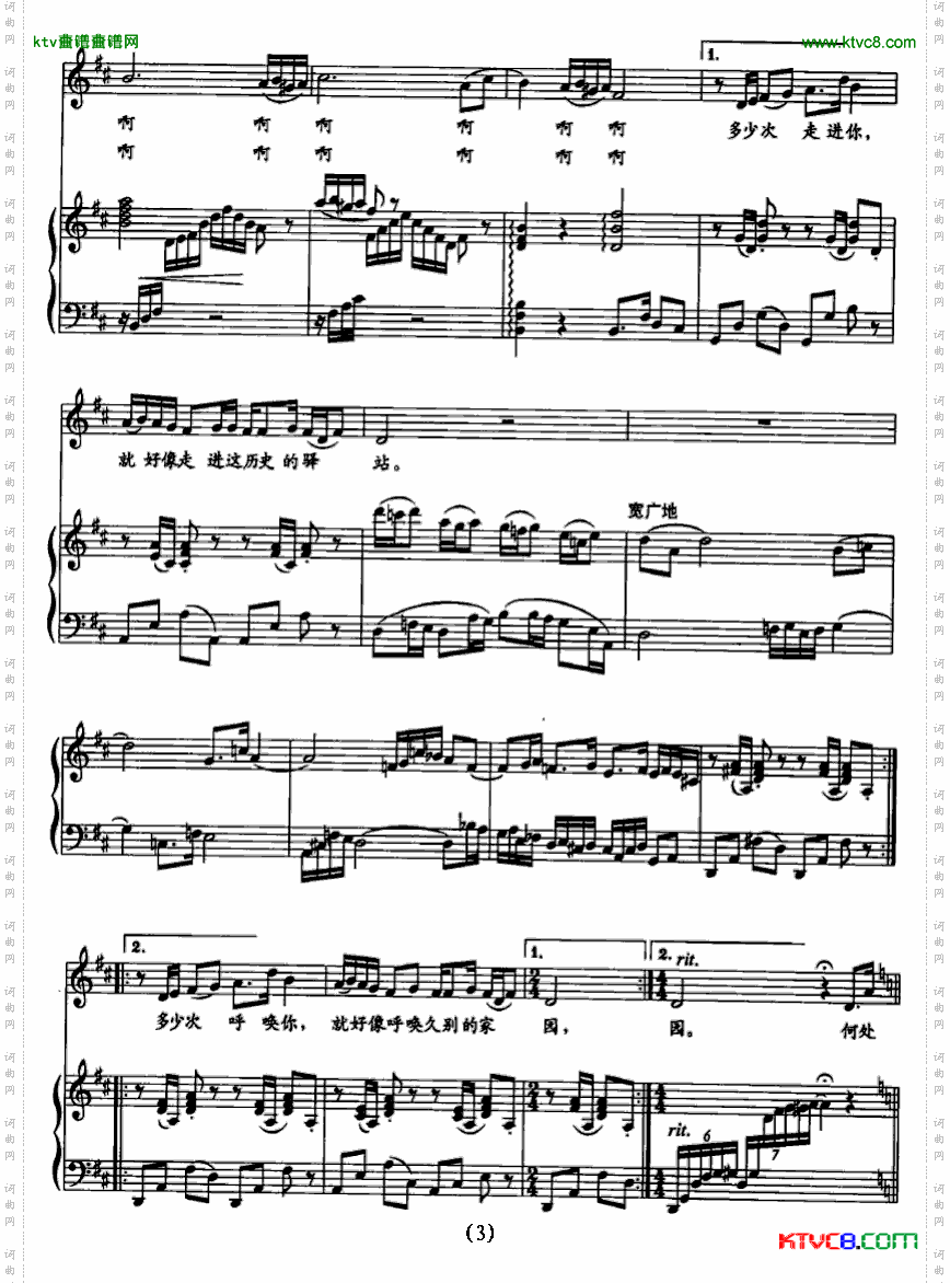 梦中的楼兰正谱