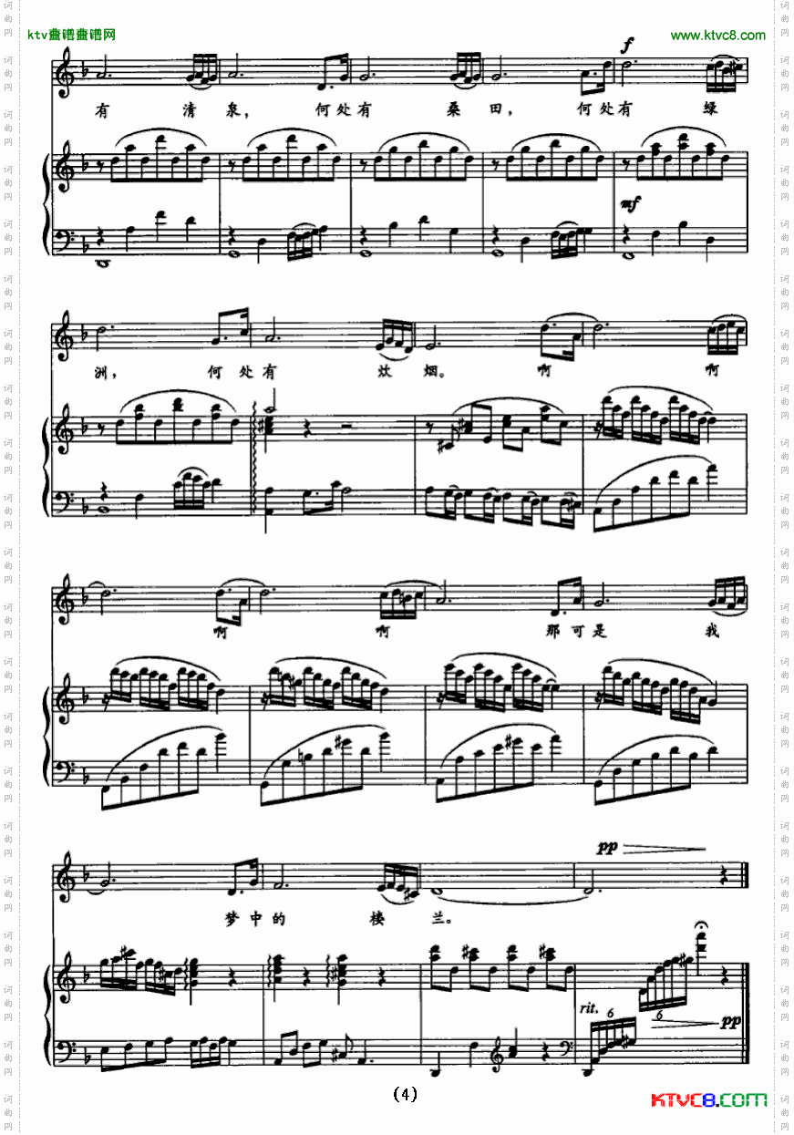 梦中的楼兰正谱