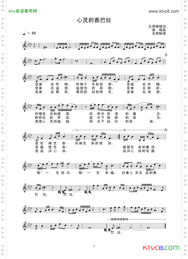 心灵的香巴拉线谱