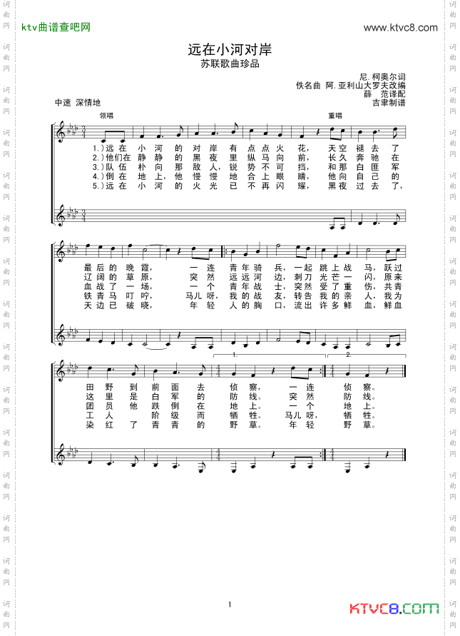 远在小河对岸_线谱