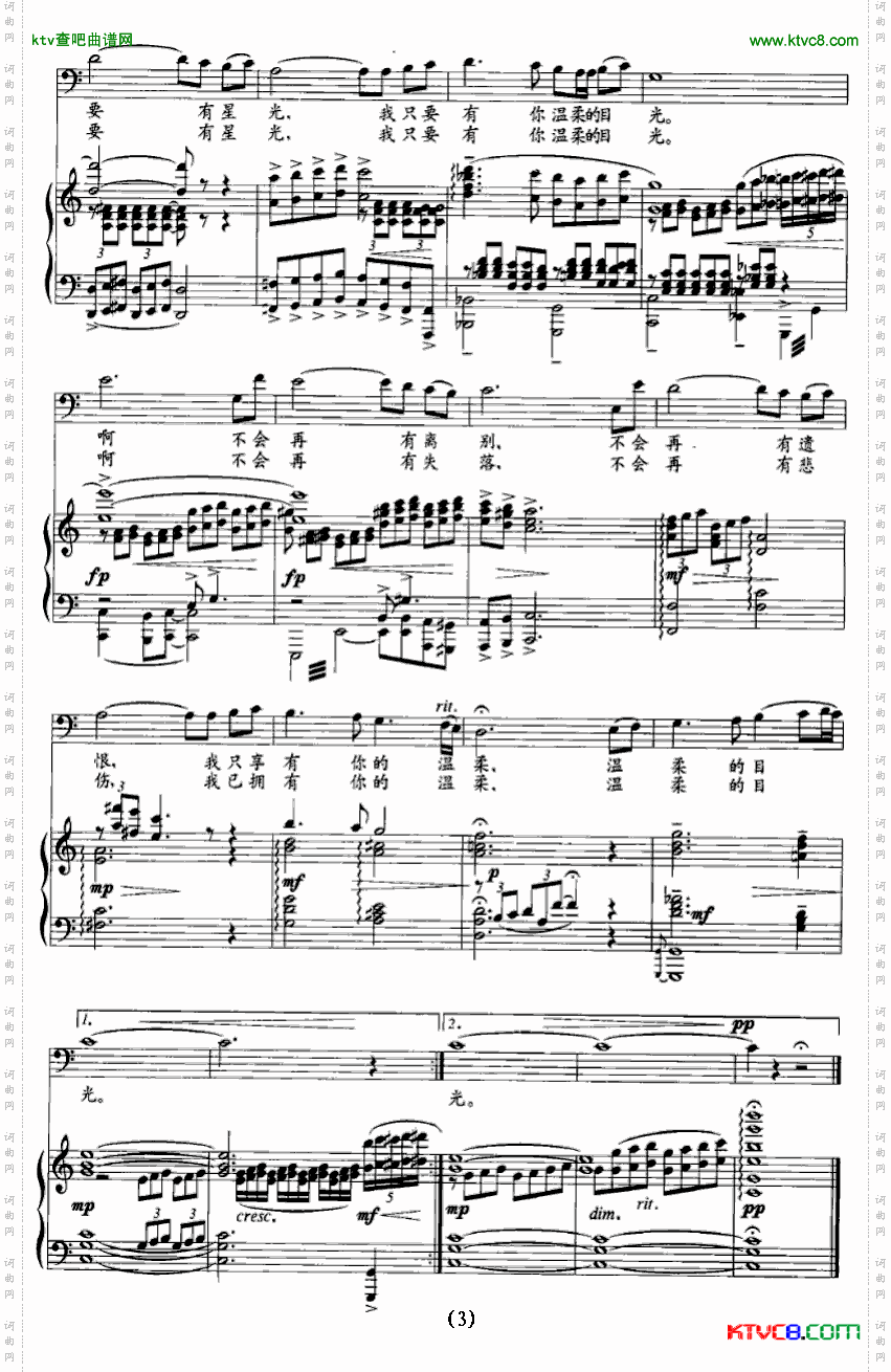 温柔的目光正谱