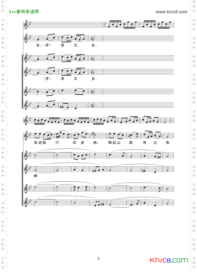 不怕险滩湾又多线谱