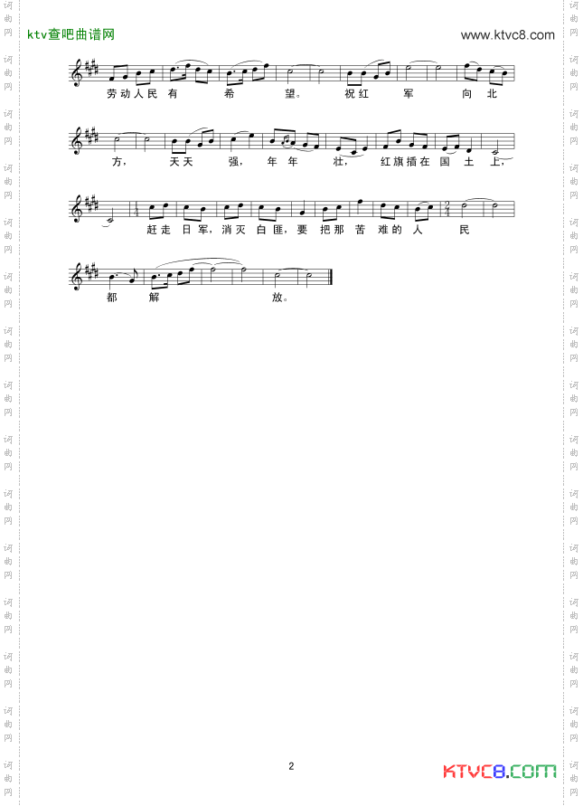 凤凰岭上祝红军_线谱