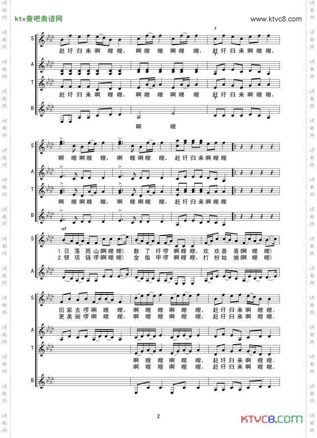 赶圩归来啊哩哩合唱线谱