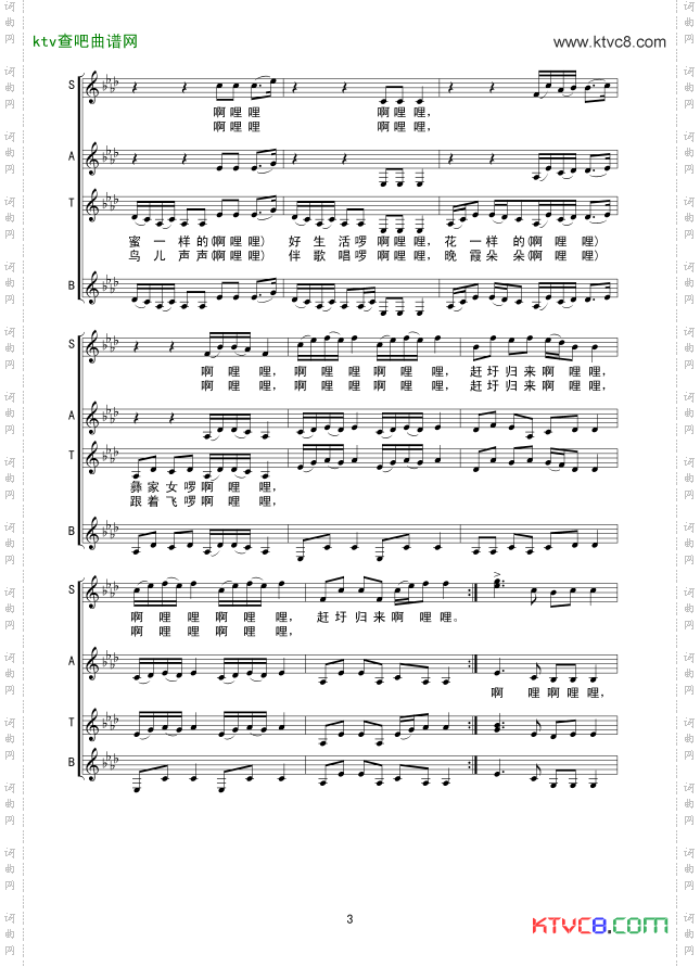 赶圩归来啊哩哩合唱线谱