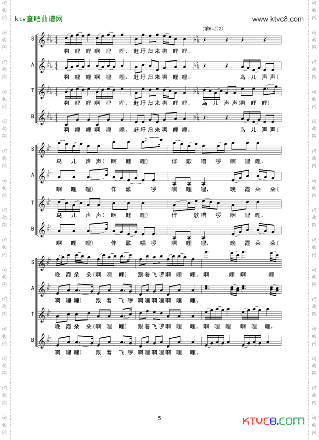 赶圩归来啊哩哩合唱线谱