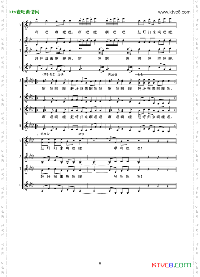 赶圩归来啊哩哩合唱线谱