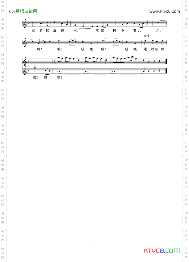 茉莉花开的地方线谱