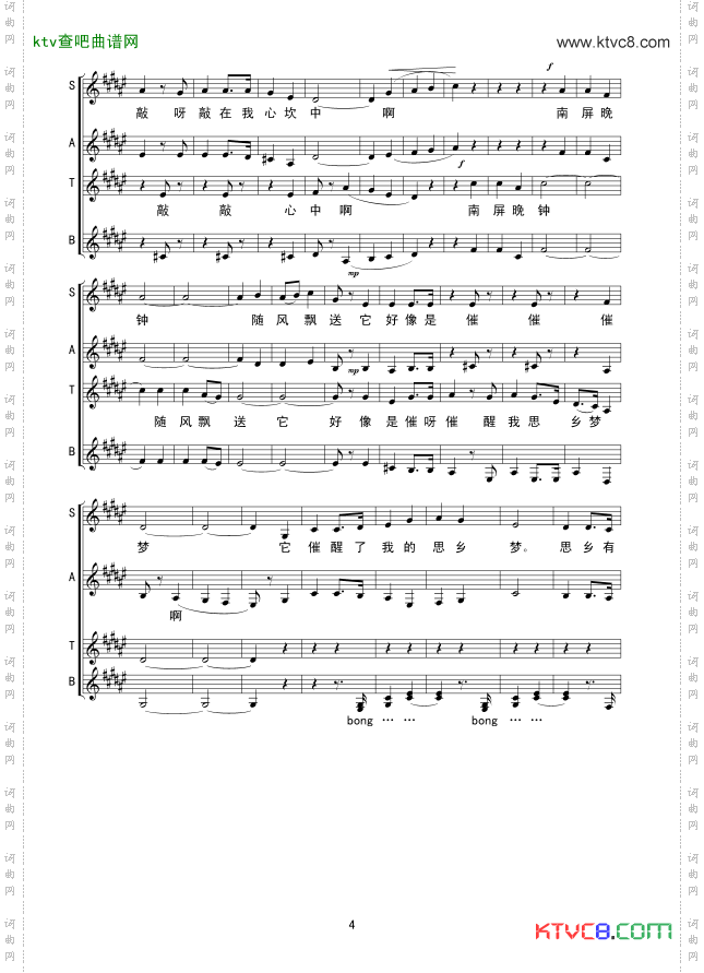 南屏晚钟合唱线谱