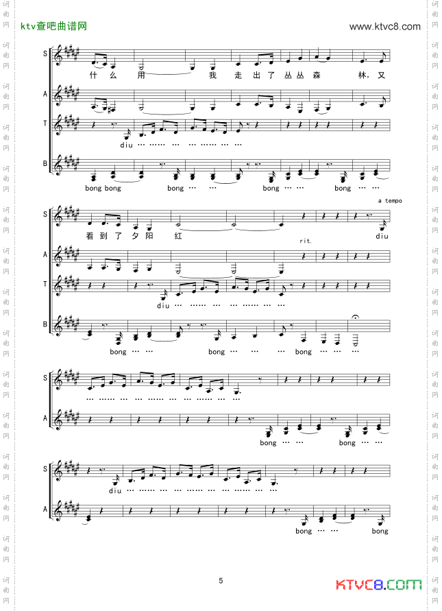 南屏晚钟合唱线谱