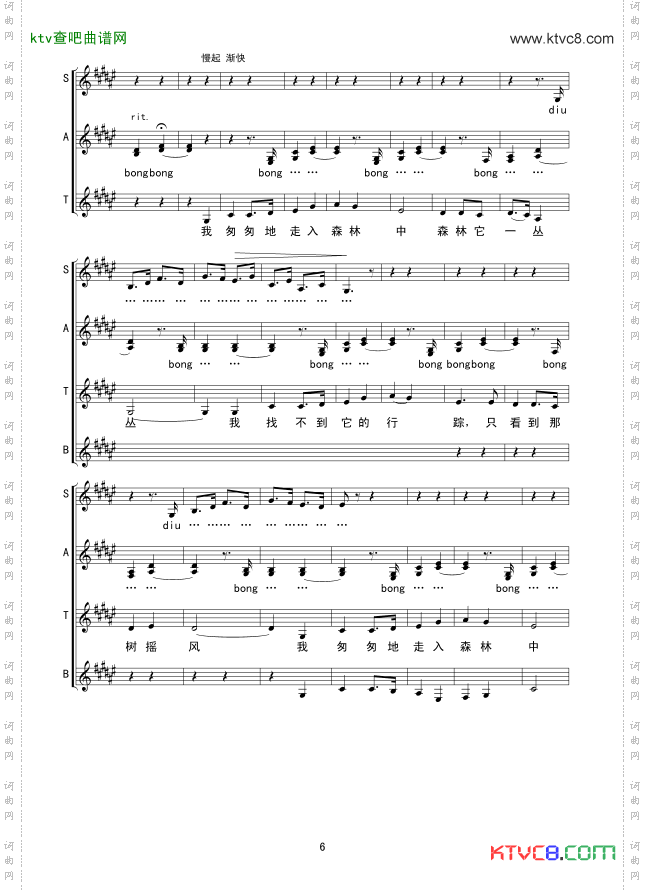 南屏晚钟合唱线谱