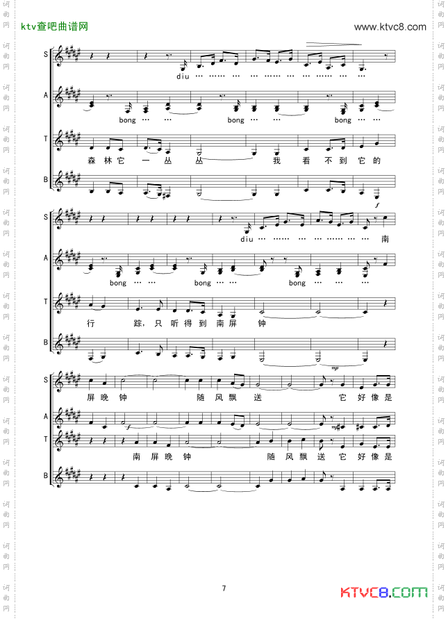 南屏晚钟合唱线谱