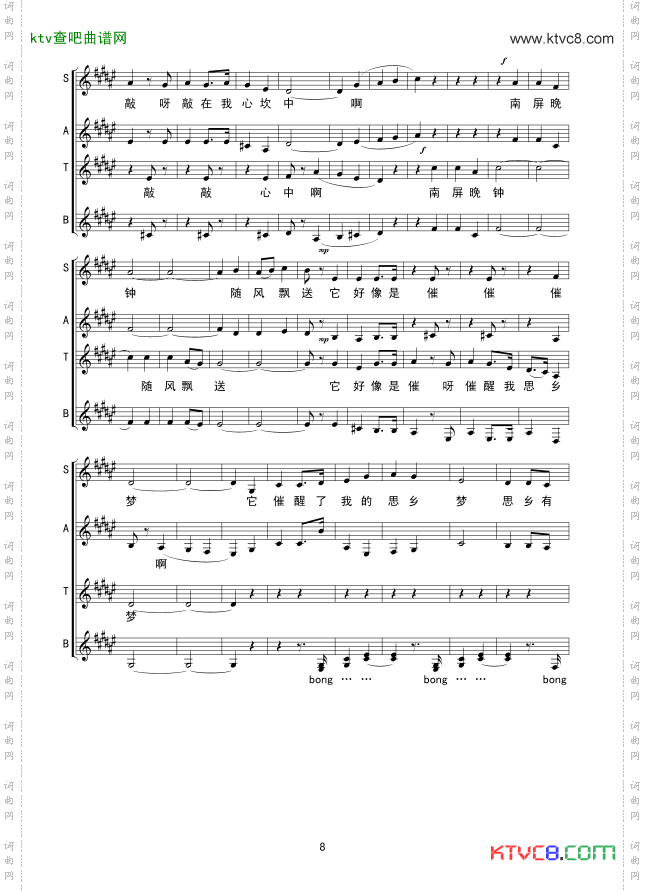 南屏晚钟合唱线谱