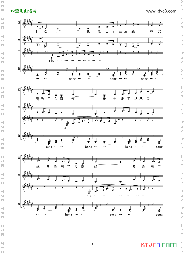 南屏晚钟合唱线谱