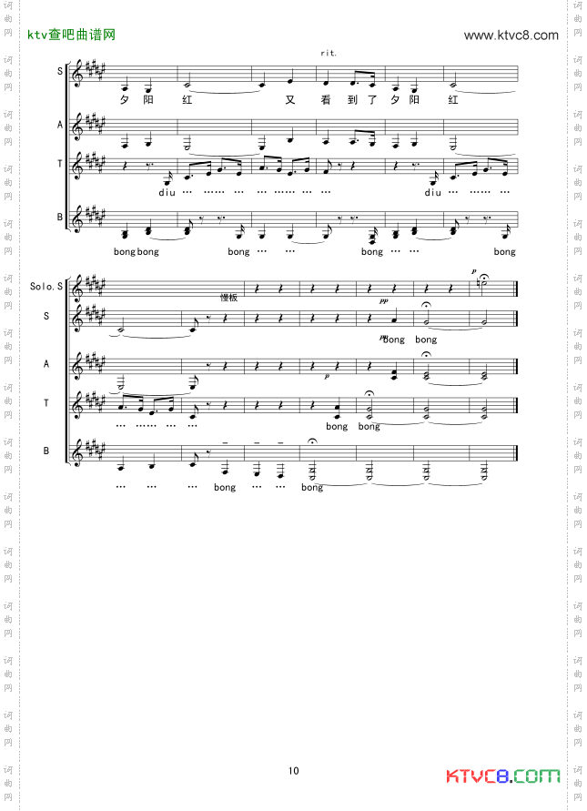 南屏晚钟合唱线谱