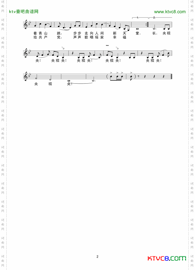 达努节的夜晚线谱