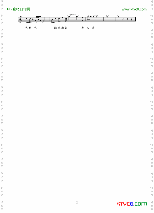 山歌唱出好兆头_线谱