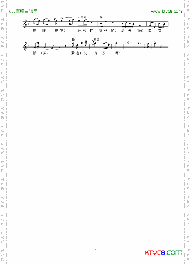 十里荷塘好迷人线谱