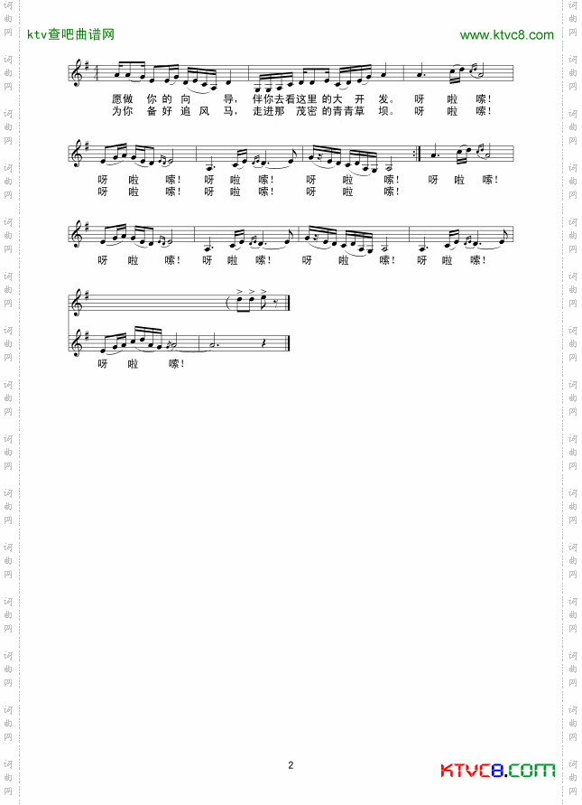 你是否来过拉萨线谱