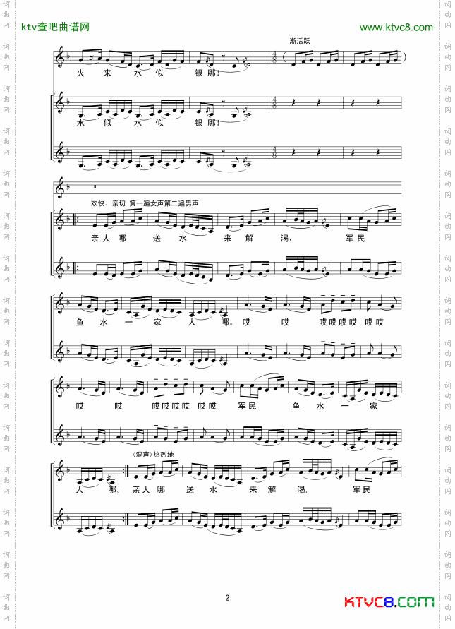 四渡赤水出奇兵线谱