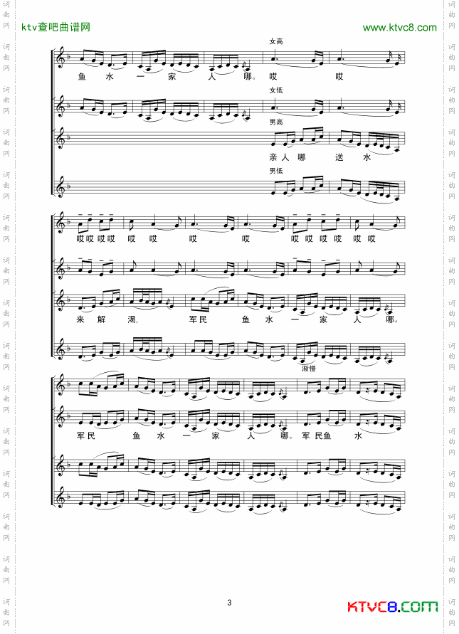 四渡赤水出奇兵线谱