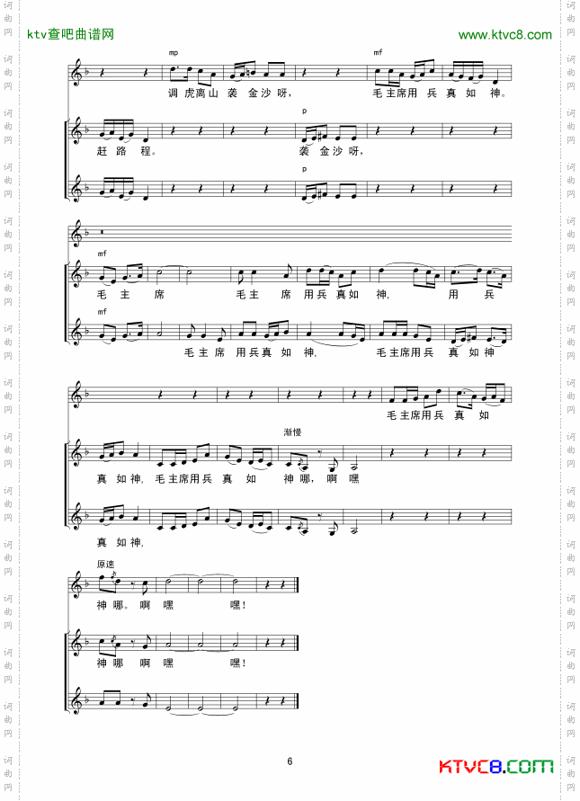 四渡赤水出奇兵线谱