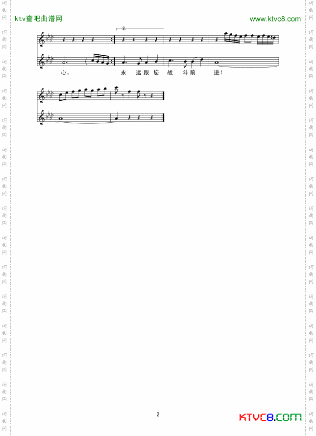 颂歌献给毛主席线谱