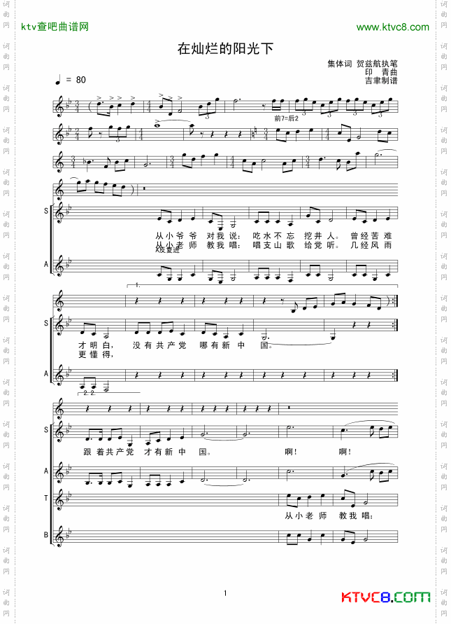 在灿烂的阳光下线谱