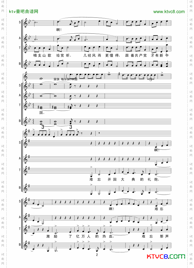 在灿烂的阳光下线谱