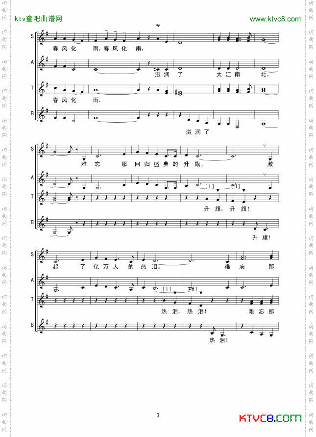 在灿烂的阳光下线谱