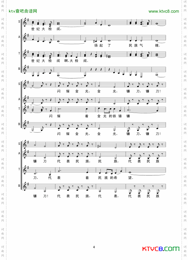 在灿烂的阳光下线谱