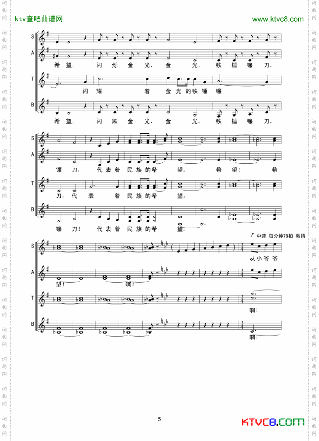 在灿烂的阳光下线谱