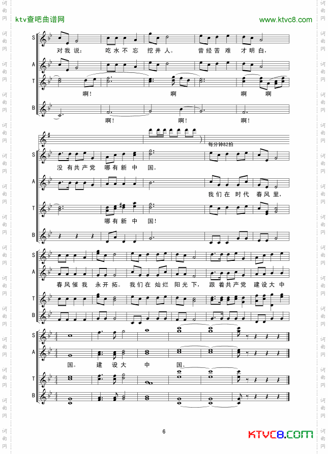 在灿烂的阳光下线谱